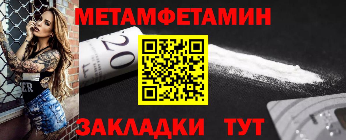 Моршанск  АМФЕТАМИН VHQ  Вход с VPN 