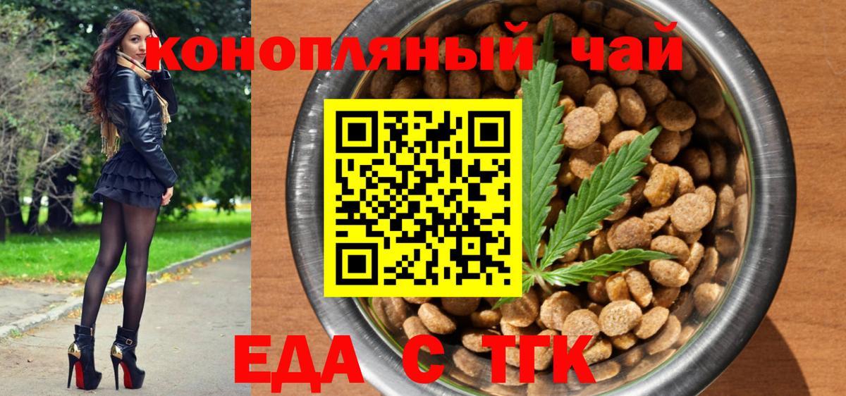 Печенье с ТГК конопля  Вход с VPN  Моршанск 