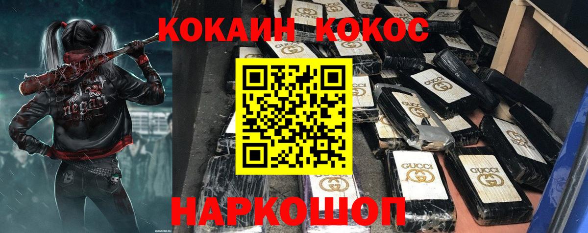 Cocaine VHQ  Вход с VPN  COCAIN  Моршанск  Cocaine Fish Scale 