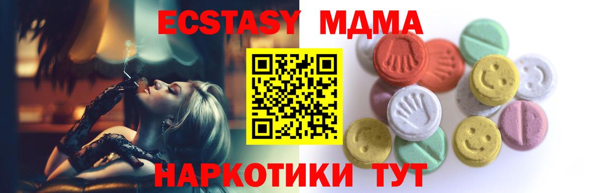 Экстази DUBAI  ЭКСТАЗИ 280 MDMA  Вход с VPN  ЭКСТАЗИ  Моршанск 
