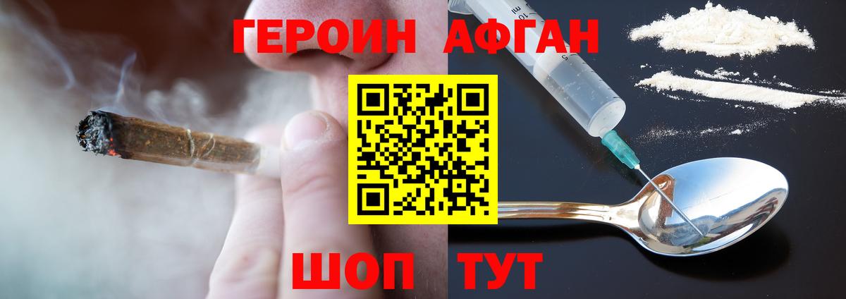 Героин белый  Вход с VPN  Моршанск 