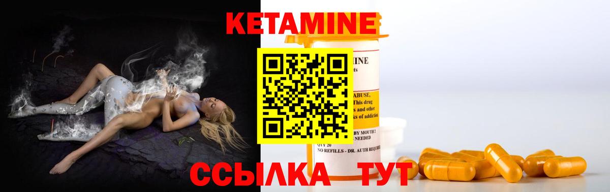 площадка официальный сайт  КЕТАМИН VHQ  Кетамин ketamine  Вход с VPN  Моршанск 