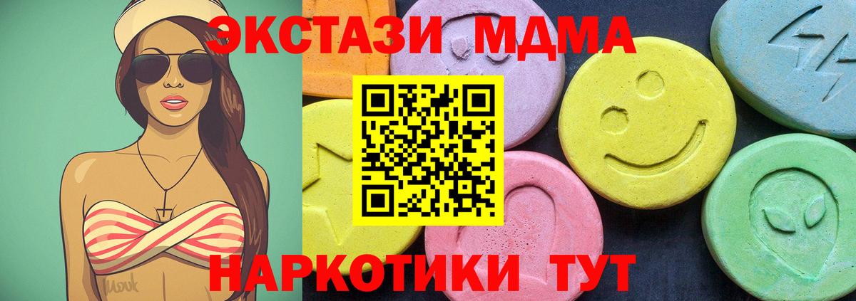 МДМА VHQ  Вход с VPN  МДМА VHQ  Моршанск 