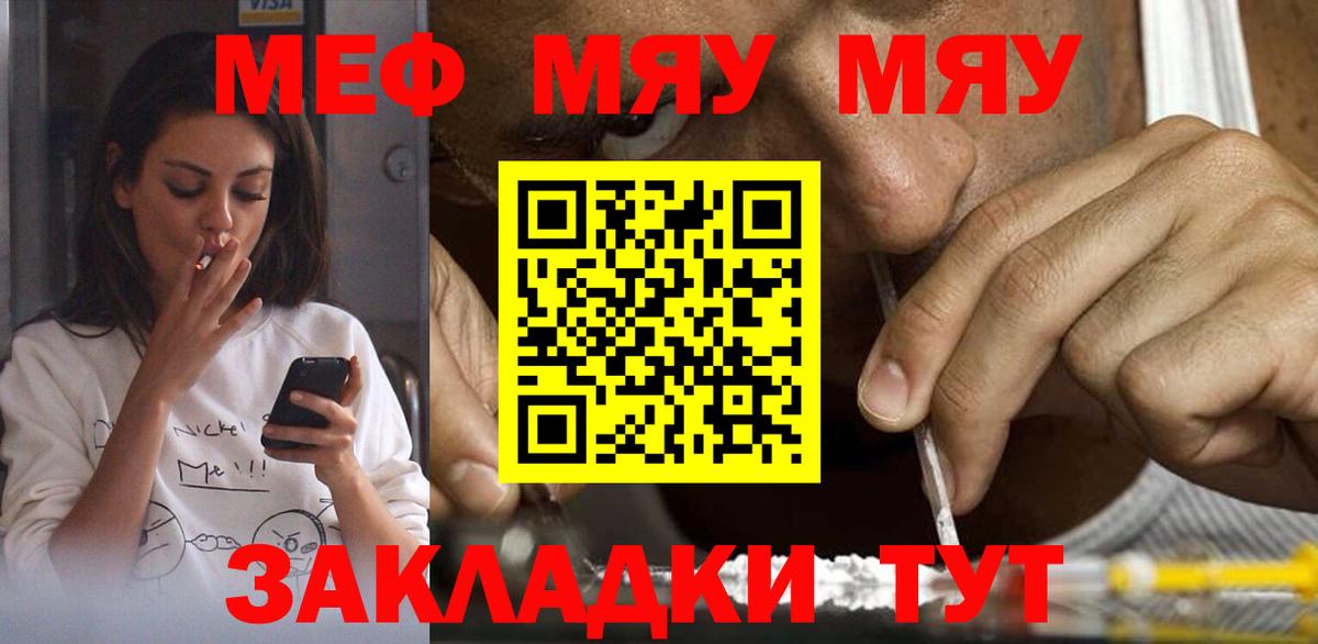 МЕФ мука Моршанск