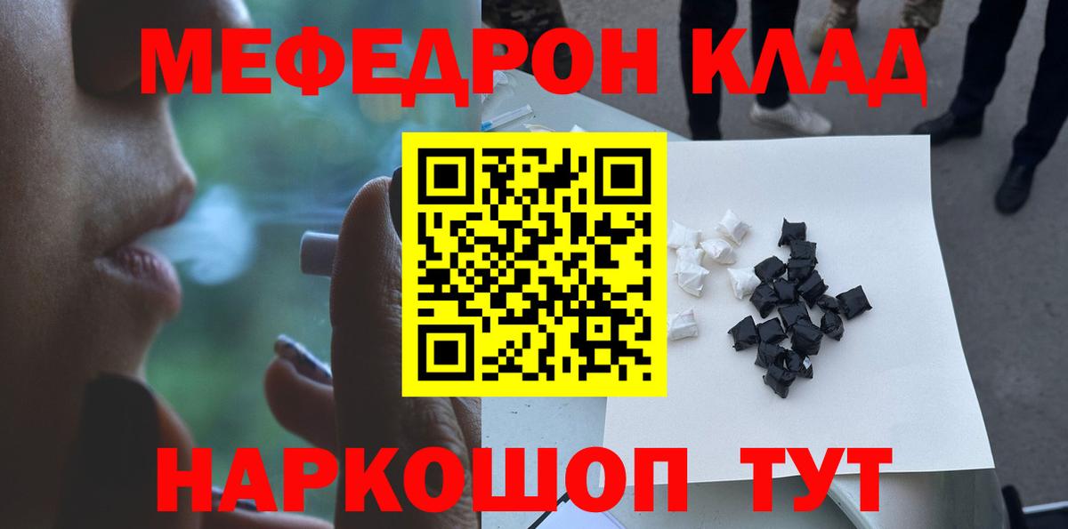 Моршанск  МЯУ-МЯУ mephedrone  МЯУ-МЯУ кристаллы  Вход с VPN 