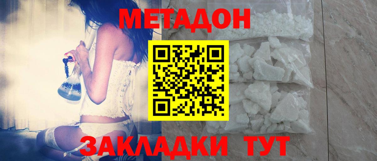 Моршанск  МЕТАДОН белоснежный  МЕТАДОН VHQ  Вход с VPN 
