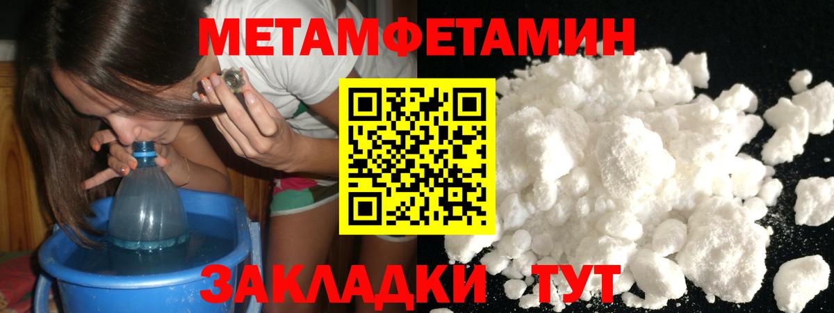 МЕТАМФЕТАМИН витя  МЕТАМФЕТАМИН витя  Вход с VPN  Моршанск 