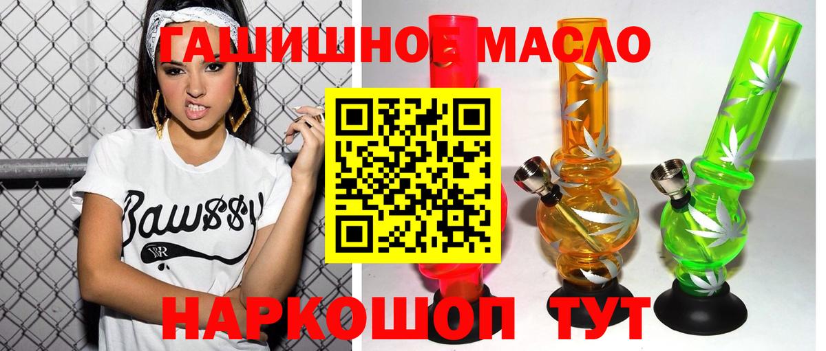 Моршанск  Дистиллят ТГК вейп  Вход с VPN  Дистиллят ТГК концентрат 