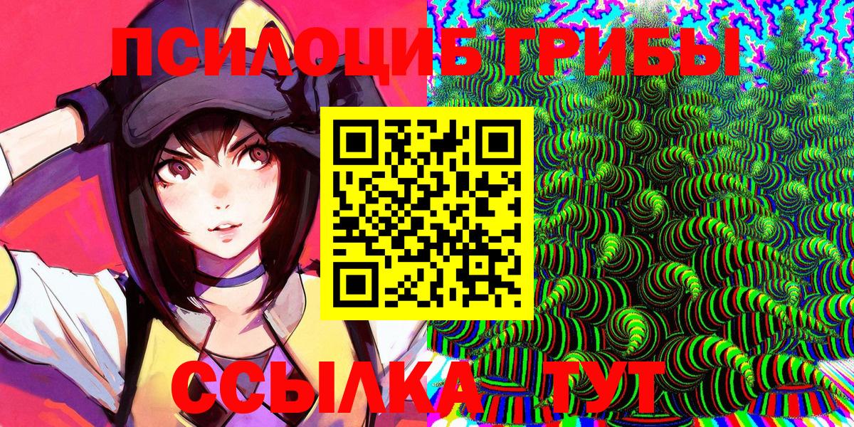 Псилоцибиновые грибы ЛСД Моршанск