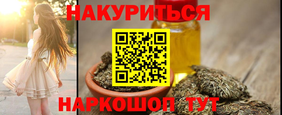Бошки Шишки ГИДРОПОН  МАРИХУАНА конопля  Бошки Шишки тримм  Моршанск  Вход с VPN 
